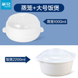 茶花微波炉蒸笼家用专用蒸盒加热器皿盒包子蒸馒头米饭的碗 蒸笼+大号饭煲