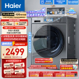海尔（Haier）滚筒洗衣机全自动  初色系列 10公斤大容量  一件也能甩 1.1洗净比 超薄家用以旧换新EG10065S
