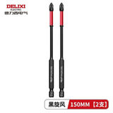 德力西电气批头强磁防滑十字手电钻冲击钨钢硬电批披头耐磨电动螺丝刀套装 【150mm】2支装