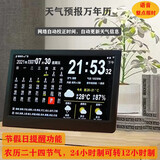 浅檬智能电子WIFI天气预报时钟万年历家用数码日历台式钟端午节送礼物 18.5寸时钟机-黑色+室内温度模块