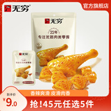 无穷【拍5件】 零食组合 休闲零食早餐盐焗鸡蛋鹌鹑蛋烤伴翅爱辣鸡米 爱辣鸡米60g/6小包