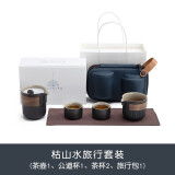 南山先生功夫茶具套装家用陶瓷简约日式便携旅行茶具包小型车载快客杯小套 旅行套装