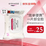 蓓昂斯（BYPHASSE）温和卸妆湿巾25片 卸日常妆清洁无刺激眼唇保湿西班牙进口