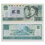 荟银 全新第四套纸币人民币 第四版纸币收藏 4版钱币真币 90年版2元 单张