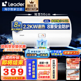 海尔（Haier）智家出品 Leader系列 热水器电热水器家用储水式卫生间洗澡小户型租房优选上门安装防电墙性价比 40L 2200W LC2功率升级安全防电