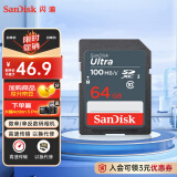 闪迪（SanDisk）64GB SD相机内存卡 C10 拍摄全高清视频 微单/单反数码相机存储卡 坚固耐用 超高性价比