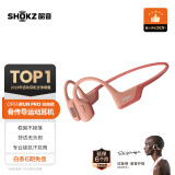 韶音（SHOKZ）OpenRun Pro S810骨传导蓝牙耳机开放式耳机运动无线骨传导耳机跑步不入耳挂耳式 西柚粉