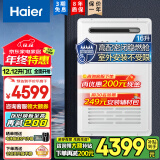 海尔（Haier）燃气热水器天然气 双增压零冷水循环澎湃大水量天然气热水器家用速热恒温即开即热强排式热水器 16L 【三管】0元安装+水量伺服器+五分段TF5