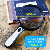 迈峰 德国工艺30倍100倍高倍手持放大镜带LED灯高清老人阅读老年儿童 30倍带4克LED灯直径145MM