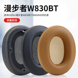 魔律适用于漫步者W800BT耳机套k830耳罩头梁垫W808BT PLUS耳机海绵套配件 W830BT黑色耳机套【需留原卡扣】