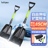 趣行汽车除雪铲 多功能伸缩冰雪铲车载家用除冰除霜铝合金清洁推雪铲