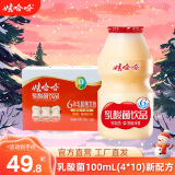 娃哈哈 乳酸菌饮品儿童风味酸奶饮品（新老包装随机发货）新鲜效期 100mL40瓶【整箱装】