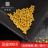 实时金【AU9999】金豆豆水贝投资黄金块锭小克重熔块投资金收藏礼物送礼 0.5克/颗（足金999.9）
