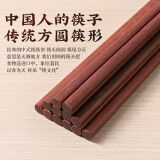 唐宗筷 筷子红檀木无漆无蜡天然实木筷子抗菌家用高档红木可刻字25cm 原木款-红檀木筷-10双装