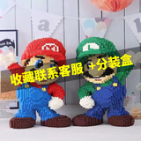 九鹿美兮小颗粒积木拼装高难度巨大型女孩玩具史迪仔礼物积木儿童颗粒大号 巨大型-举手玛丽组合