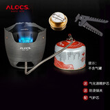 爱路客（ALOCS）户外围雪炉便携炉具酒精炉煮茶炉家用防风取暖柴火野营郊游炉灶 围雪炉+气炉（不含气瓶）