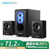 ENKOR恩科（ENKOR）E50 笔记本电脑2.1组合音响低音炮 台式多媒体木质音箱 黑色