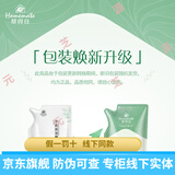 无限极【防伪可查】无限极洗洁精洗碗精去油去渍清除果蔬残留温和不伤手 帮得佳净亮洗洁精补充装1kg