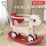 帮宝智【带护栏/多功能】摇摇马木马儿童玩具男女孩婴儿1-3岁生日礼物 可爱马波尔多红+靠背+推杆+护栏