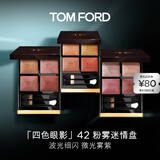 TOM FORD幻魅四色TF眼影盘42 6g 化妆品送女友生日礼物女
