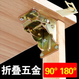 厉弗茶几床餐桌腿脚折叠合页叶铰链 90度自锁家具五金固定配件连接件 【彩锌色2个.带螺丝】