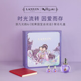 浪凡（LANVIN）光韵女士浓香水礼盒Q香小样节日礼物生日礼物送女友清新花果香调 光韵女士浓香水50ml联名礼盒