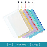 得力（deli）拉链式文件袋a5/a4网格拉链袋学习袋公文袋文件包透明资料袋试卷收纳袋考试袋文件夹专用 【A4-10个装】五色常规款 33414-10