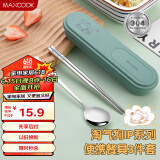 美厨（maxcook）304不锈钢筷子勺子餐具套装 便携式筷勺三件套 牛油果绿MCGC0611