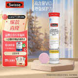 Swisse斯维诗 维生素C泡腾片20片 无糖 促进铁钙吸收 成人免疫力 蓝帽