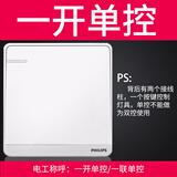 飞利浦（PHILIPS）开关插座面板飞逸白色86型暗装墙壁家用插座钢架结构五孔USB空调 一开单控