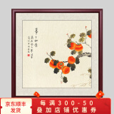 萌河餐厅装饰画齐白石挂画新中式国画入户玄关壁画书房茶室背景墙画 事事如意 50*50cm红褐色框+相纸+有机玻璃