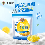 徐福记海盐咸柠檬糖675g/袋 运动海盐 清新口气 休闲解馋糖果 约210颗