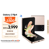 三星Samsung Galaxy Z Flip4 AI手机 5G折叠屏手机 掌心折叠 立式自由拍照手机 8GB+256GB 繁樱花园