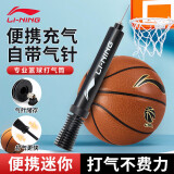 李宁（LI-NING）打气筒 篮球打气针便携式篮球足球排球球类通用气球充气筒