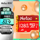 朗科（Netac）128GB TF（MicroSD）存储卡 A1 U1 C10 经典国风版 读速100MB/s 行车记录仪&手机专用内存卡