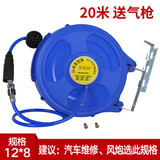 菲斯拓自动伸缩卷管器回收PU夹纱管气动工具气管气鼓鼓风管汽车美容汽修 新款气鼓12*8 20米配吹尘枪