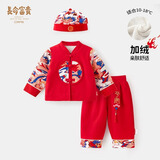 长命富贵婴儿套装抓周宴唐装中式龙年套装满周岁礼服男宝宝新年衣服拜年服 龙行龘龘+贝勒帽-加绒款 80