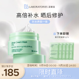 Bb LABORATORIES1.0复活草面膜涂抹式面膜175g 补水保湿 修护肌肤  情人节礼物