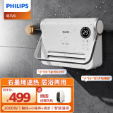 飞利浦（PHILIPS） 取暖器家用浴室暖风机电暖气器卧室壁挂小型办公室居浴便携式提手柔风速热省电 石墨烯速热语音+微信小程序款