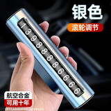 巨木临时停车手机电话挪车号码牌摆件车载移车牌汽车内高档创意留号器 【钛合银】合金材质临时停车牌