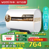 华帝（VATTI）国家政府补贴50升电热水器超薄双胆扁桶3000w双管速热6.8倍增容出水断电 DDF50-i14201以旧换新