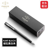 派克（PARKER）生日礼物钢笔墨水笔高端商务送礼定制刻字节日毕业礼物成人礼练字笔纪念品奖品文具金属笔热门商品 威雅XL燧石黑白夹墨水笔