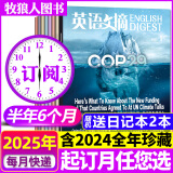 英语文摘杂志2025年1/2月现货【全年/半年订阅/2024/2023/2022全年珍藏/合订本/可团购】大学四六级考研英语中英文双语外语学习期刊 订阅【2025年1-6月】共6个月+赠2日记本