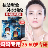 O'KADY女士面膜抗皱紧致熬夜衰老补水淡化细纹搭美白面膜淡斑提亮肤色女 抗皱紧致面膜2盒20片（送妈妈）