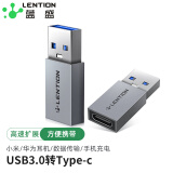 蓝盛（lention）USB3.0转Type-C母数据线转接头 USB-C耳机充电器转换头 适用笔记本电脑连接硬盘盒Type-c手机