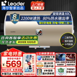 海尔（Haier）电热水器家用洗澡50/60升速热储水式海尔出品统帅Leader热水器出租房 可选一级能效节能 上门安装 60L 机械款 Leader