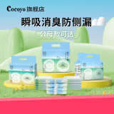 COCOYO狗狗生理裤母狗纸尿裤尿垫母狗姨妈裤 S码 适用体重6-10斤/10片