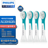飞利浦（PHILIPS） 儿童电动牙刷头适配HX6311HX6312HX6320HX6340软毛刷头 HX6032迷你型4支刷头（四岁以上儿童）