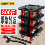 锐能搬家神器重物移动器家具冰箱搬运滑轮省力工具 坦克款 865006