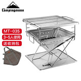 Campingmoon 柯曼焚火台户外烧烤炉烧烤架不锈钢野外折叠便携篝火炉MT035 【MT-035中号焚火台3-5人使用】